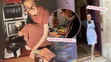 六樓廚房|71歲婆婆窮到爆仍堅持穿CHANEL煮飯 曾是千金卻中。